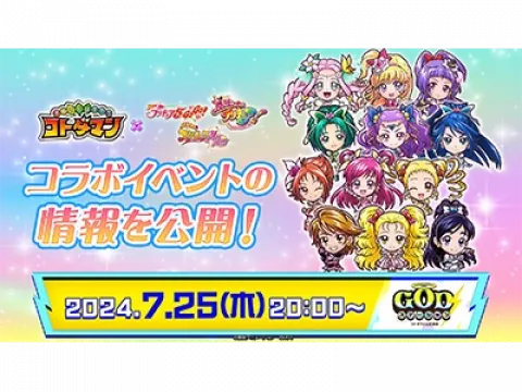 コトダマン プリキュアコラボ 当選品 マグネット コトダマン プリキュアコラボ 当選品 マグネット