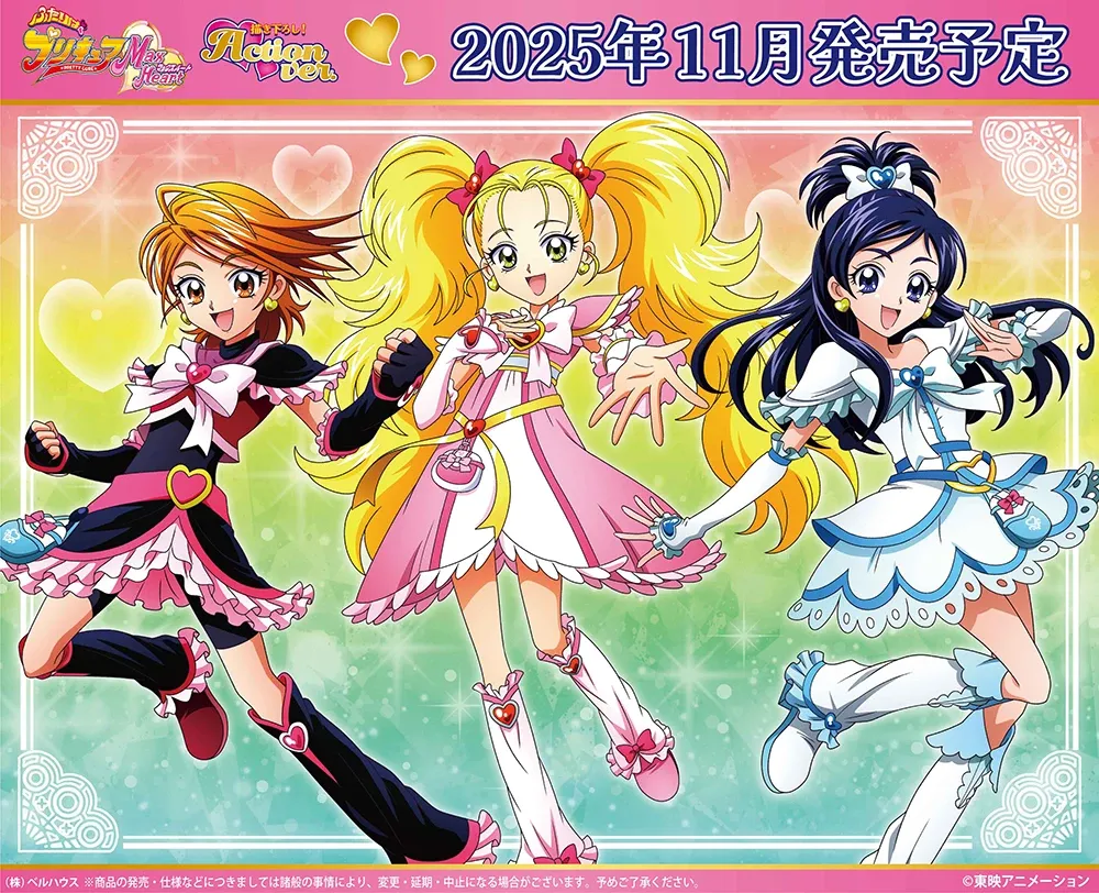 貴重　ふたりはプリキュア　Max Heart　マックスハート　販促用　ポスター ベルハウスから『ふたりはプリキュアMax Heart』Action ver.の