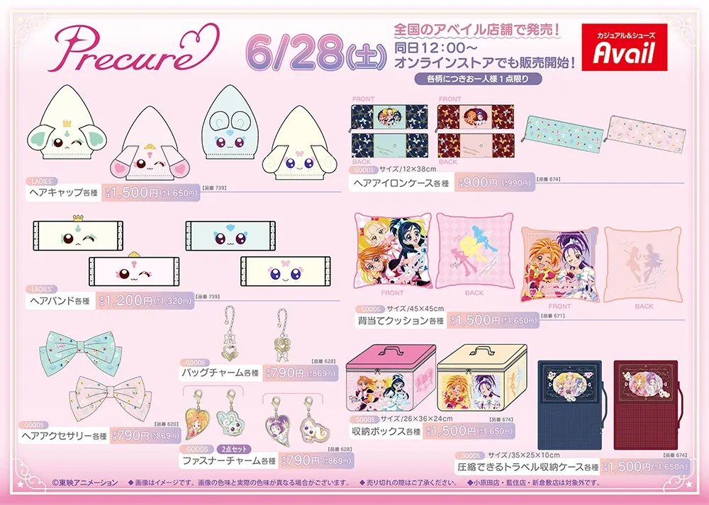 ふたりはプリキュア Max Heart』と『ふたりはプリキュア Splash