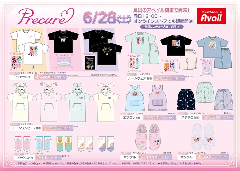 アベイル　Avail ふたりはプリキュア　MaxHeart　アクリルスタンド アベイル『ふたりはプリキュア Max Heart、Splash☆Star』大型