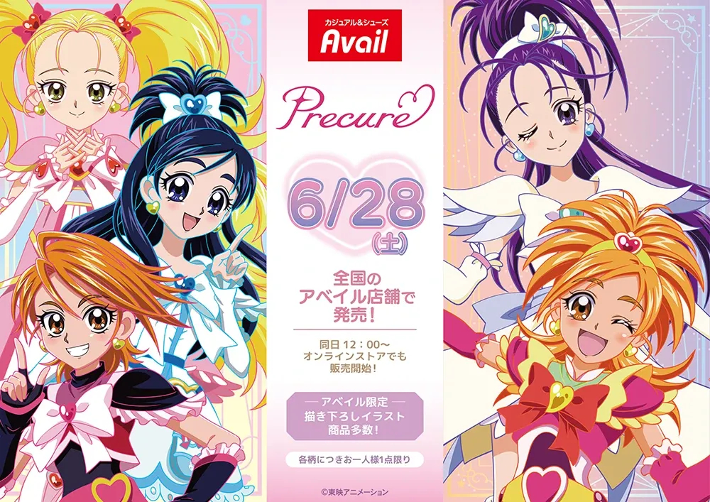 ふたりはプリキュア ふたりはプリキュア Max Heart』と『ふたりはプリキュア Splash