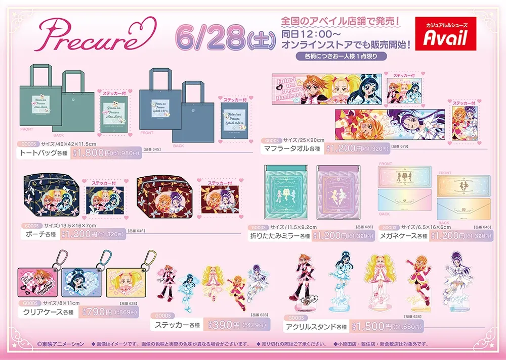 アベイル　Avail ふたりはプリキュア　MaxHeart　アクリルスタンド アベイル ふたりはプリキュアMaxHeart シャイニールミナス