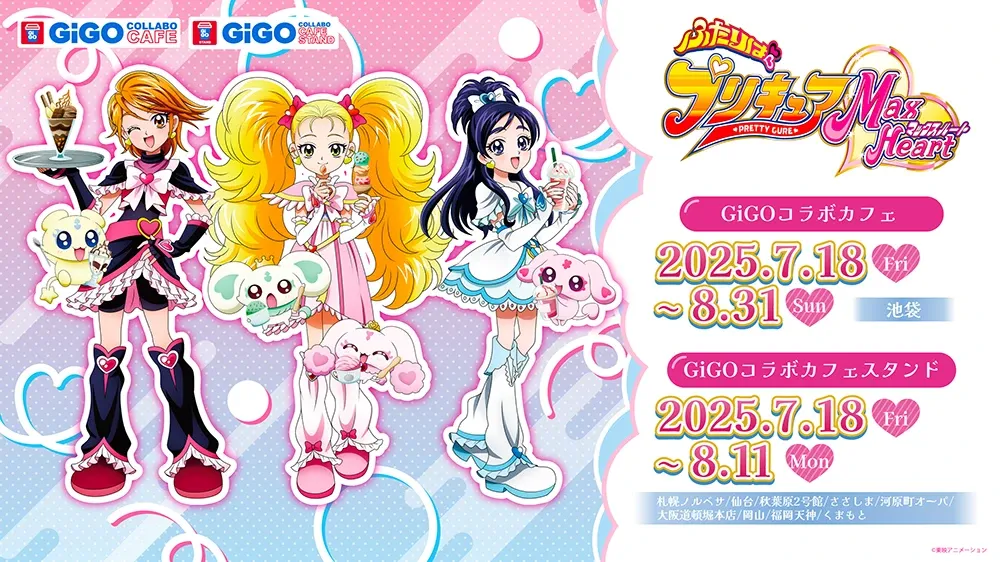 ふたりはプリキュア ふたりはプリキュア｜プリキュアシリーズ公式ポータル | 東映