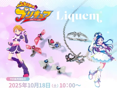ふたりはプリキュア」 × Liquem 夢のコラボが実現!｜プリキュア
