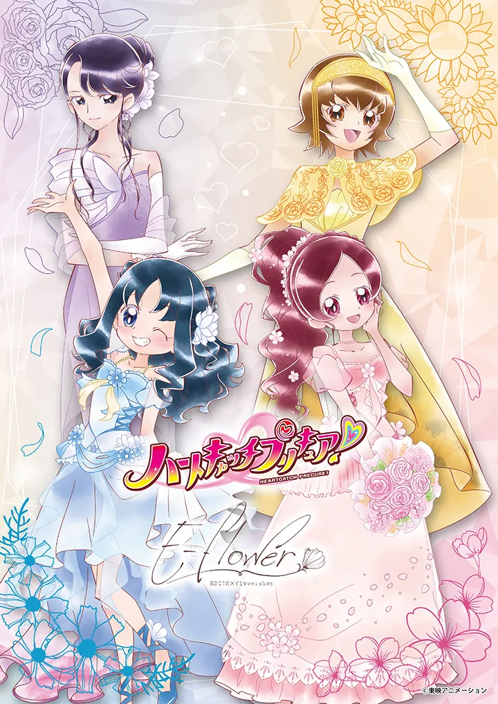E-flowerから『ハートキャッチプリキュア！』のオリジナル商品が登場