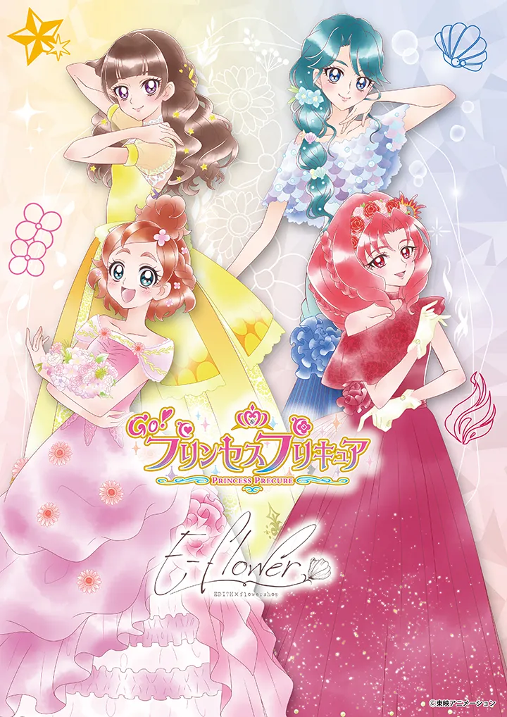 E-flowerから『Go！プリンセスプリキュア』のオリジナル商品が登場