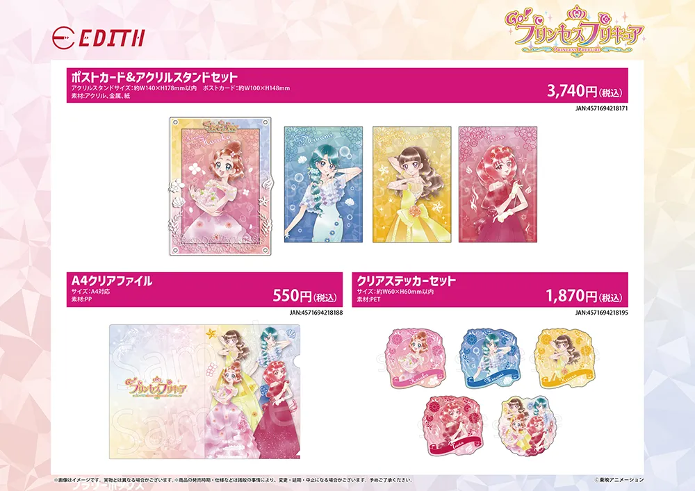 Go! プリンセスプリキュア　アクリルスタンド＆オーロラ缶バッジセット　ローソン アクリルスタンド+オーロラ缶バッジ / トロピカル～ジュ！プリキュア