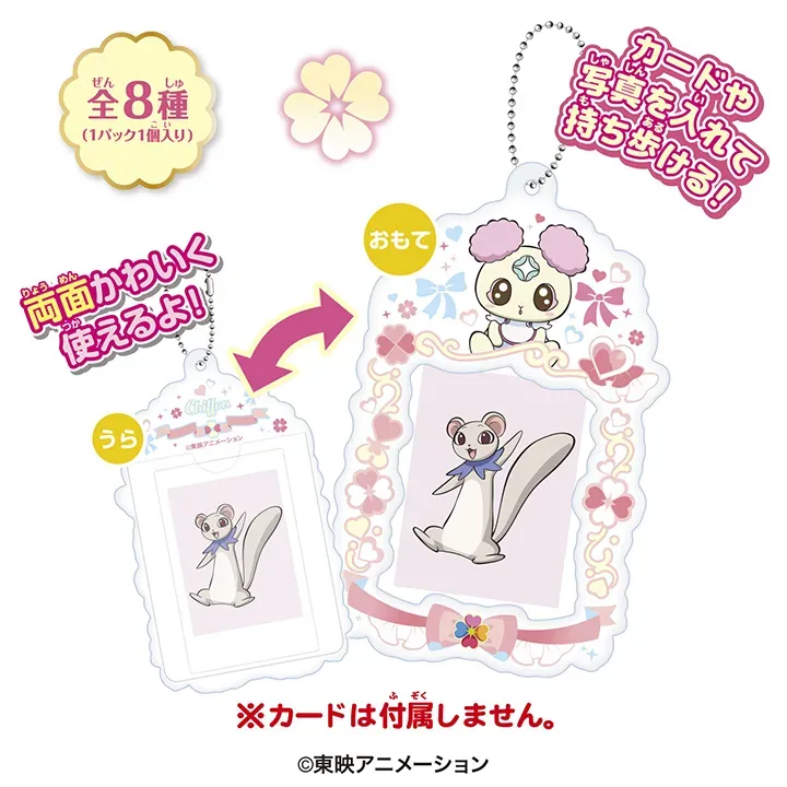 ふぉとるだぁフレッシュプリキュア！新発売🎵｜プリキュアシリーズ公式