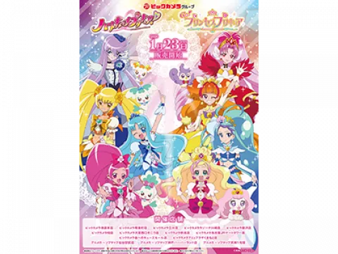 ハートキャッチプリキュア！」＆「Go！プリンセスプリキュア」のグッズ