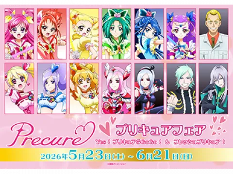 ニュース一覧｜プリキュアシリーズ公式ポータル | 東映アニメーション