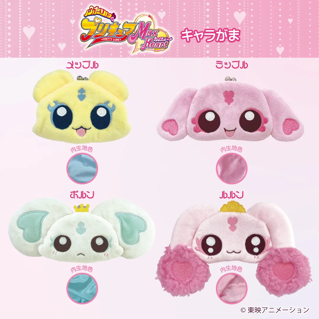ふたりはプリキュア Max Heart ふわふわな新商品が発売中