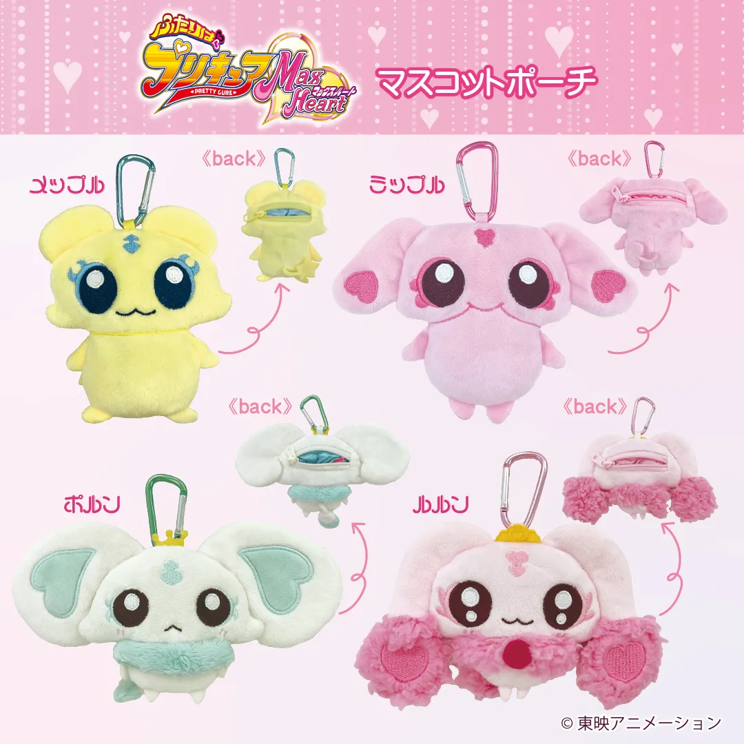 ふたりはプリキュア Max Heart ふわふわな新商品が発売中