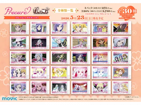 ニュース一覧｜プリキュアシリーズ公式ポータル | 東映アニメーション
